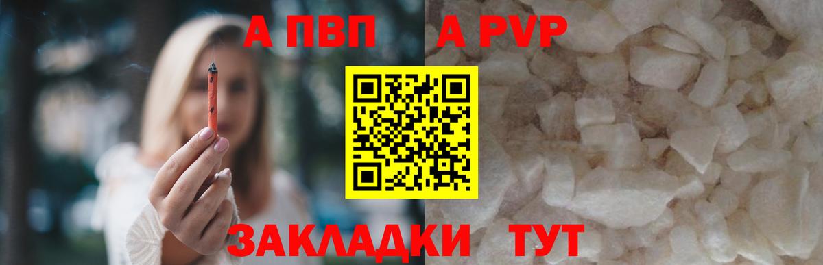 A PVP СК Великие Луки