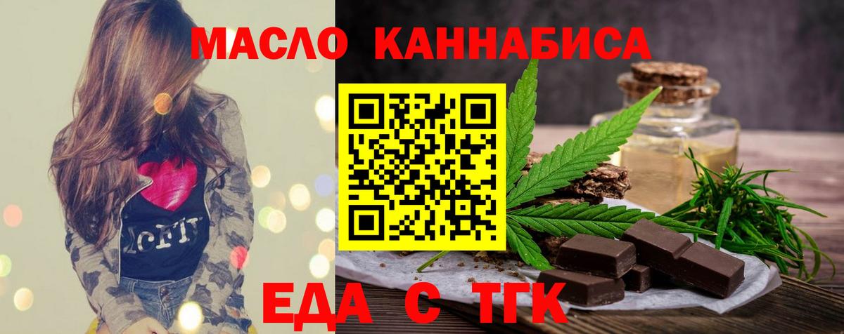 Великие Луки  Canna-Cookies конопля  Вход с VPN 
