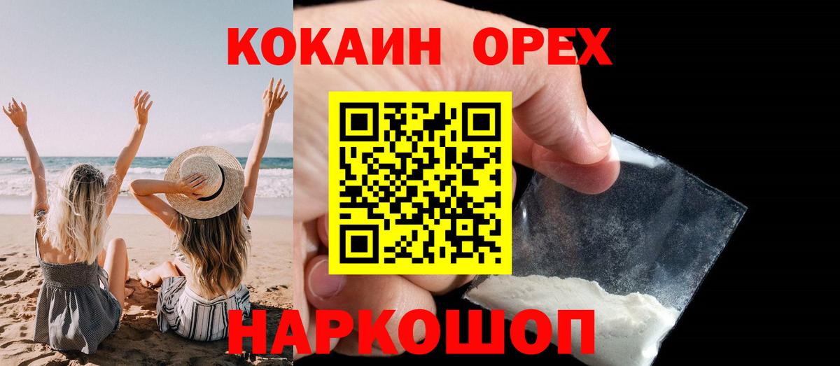 COCAIN Columbia  КОКАИН 97%  Кокаин  Вход с VPN  Великие Луки 