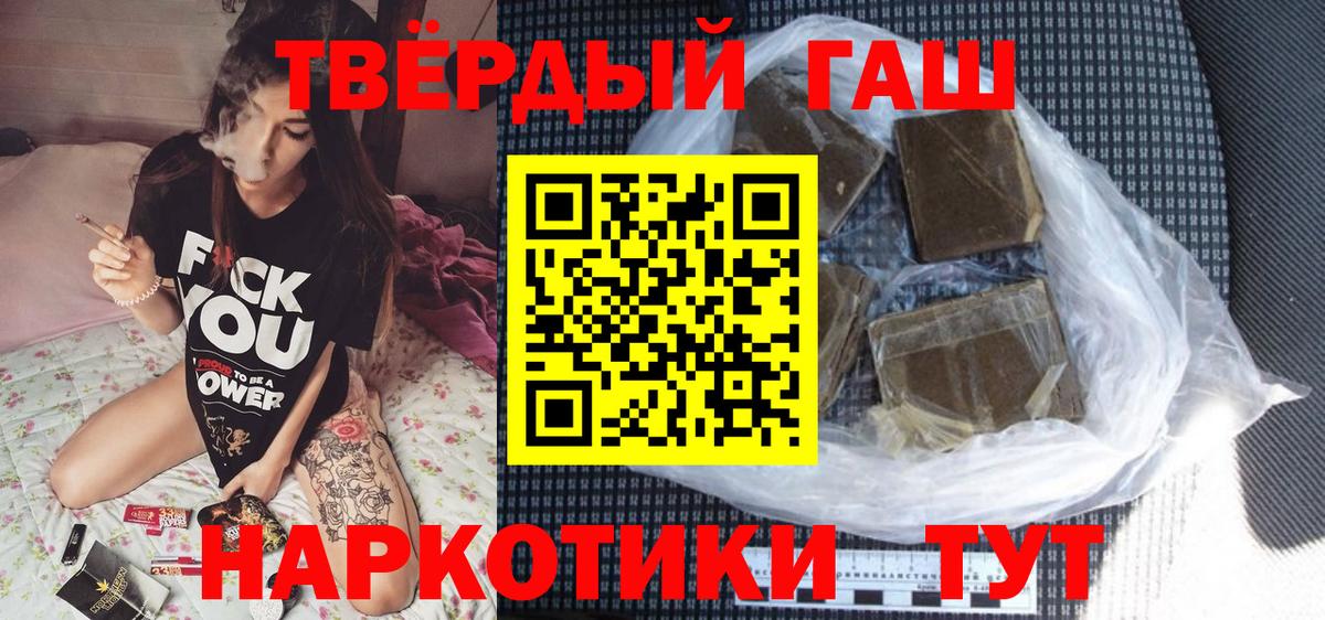 Великие Луки  Гашиш убойный  ГАШ  Вход с VPN  ГАШ индика сатива 