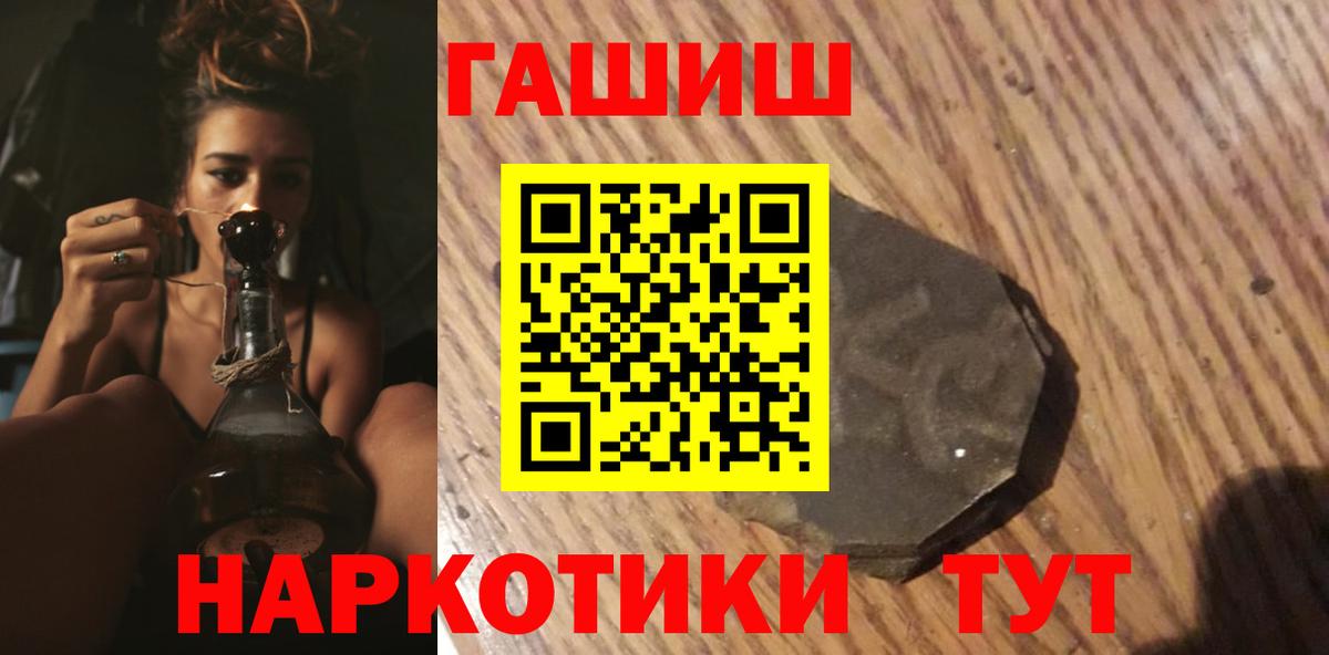 ГАШ индика сатива Великие Луки