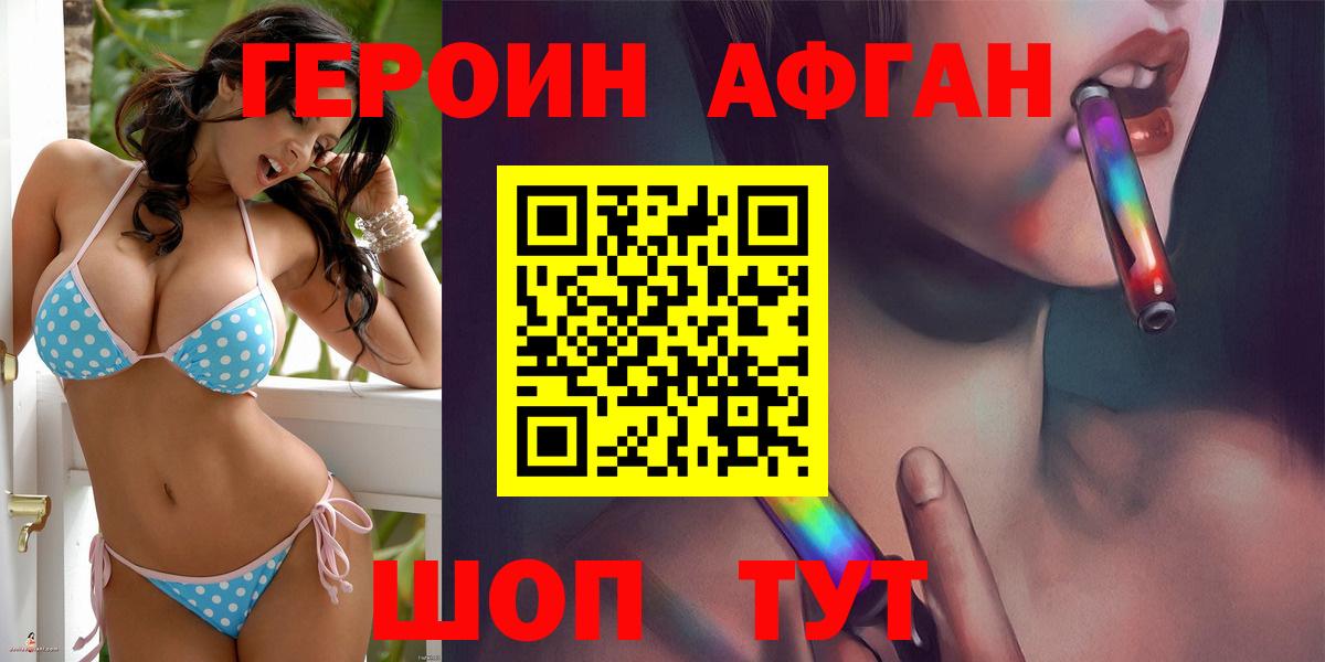Героин гречка  Вход с VPN  Великие Луки 