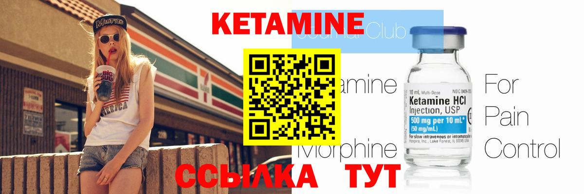 КЕТАМИН ketamine  Вход с VPN  Кетамин VHQ  Великие Луки 