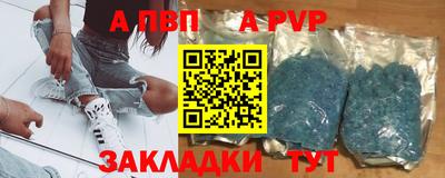 винт Балаково