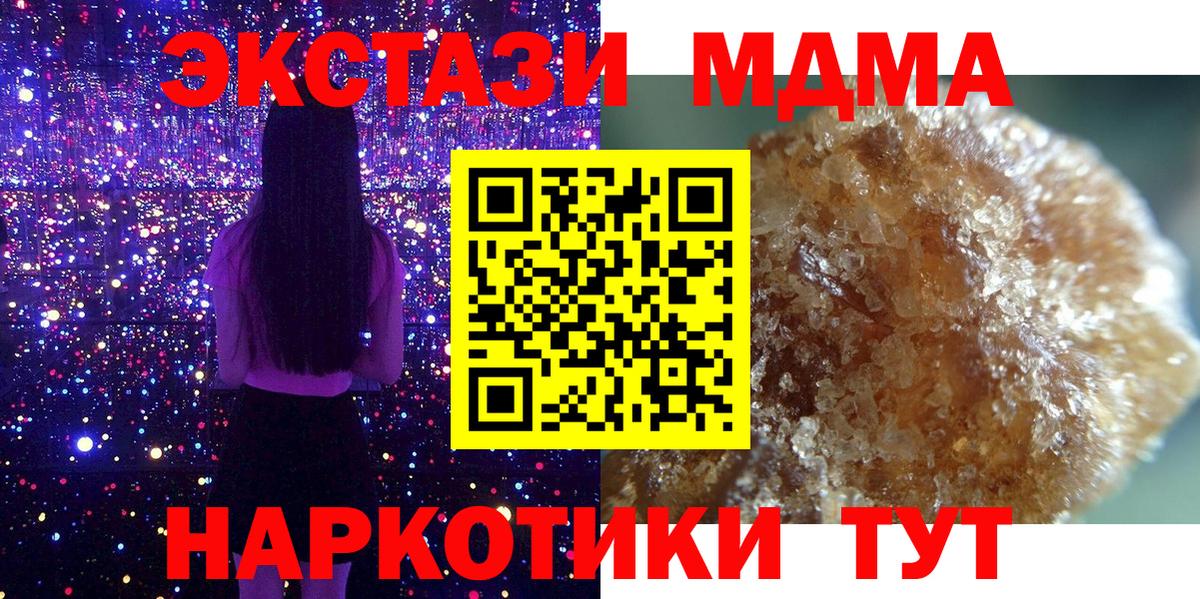 МДМА Molly  MDMA  Великие Луки  Вход с VPN 