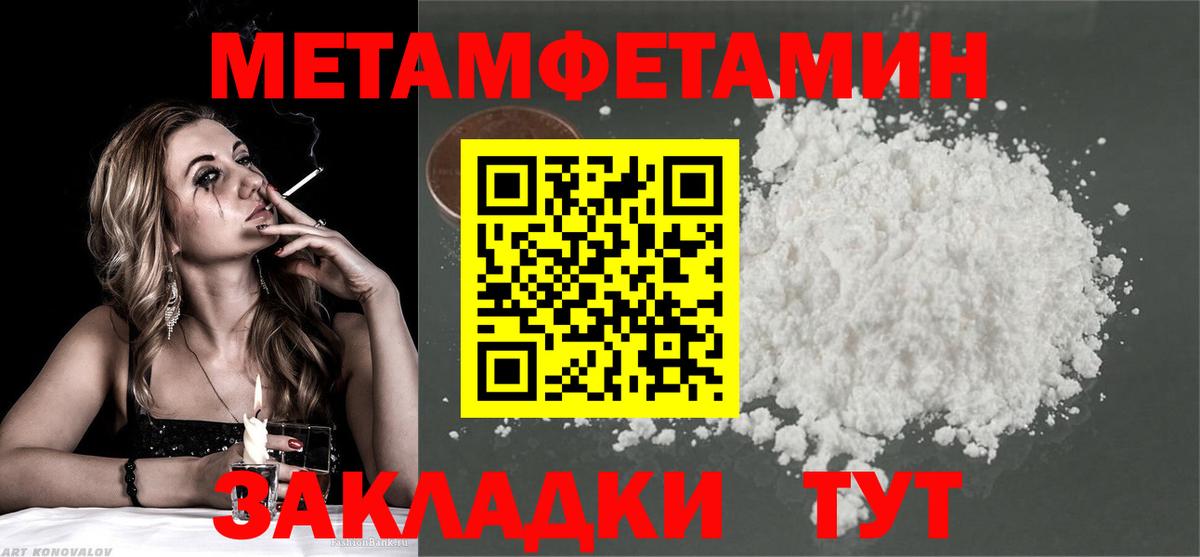 Метамфетамин мет Великие Луки