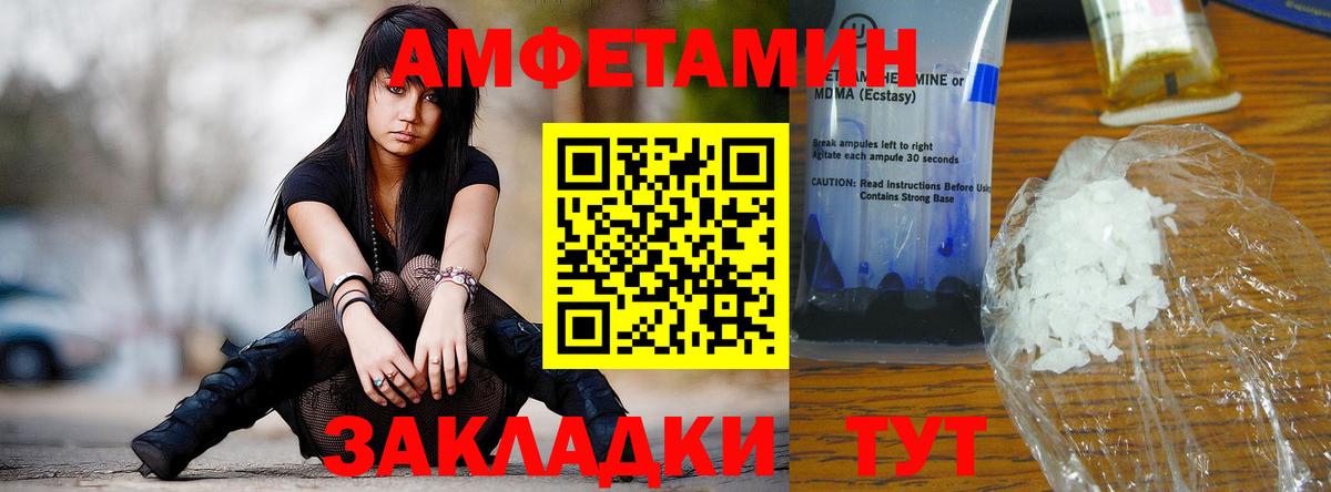 МЕТАМФЕТАМИН винт  Вход с VPN  Великие Луки 