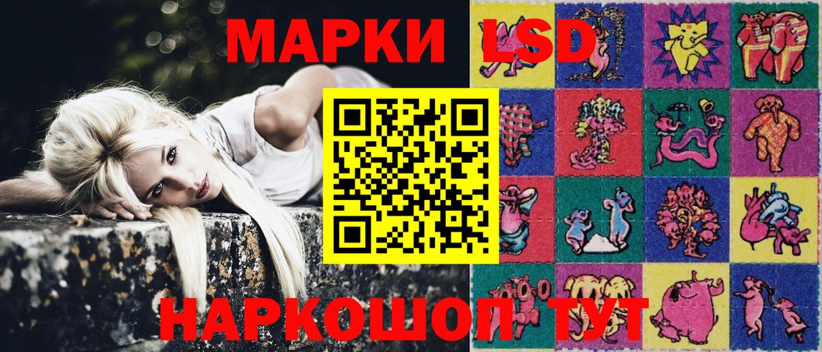 Наркотические марки 1,8мг Великие Луки