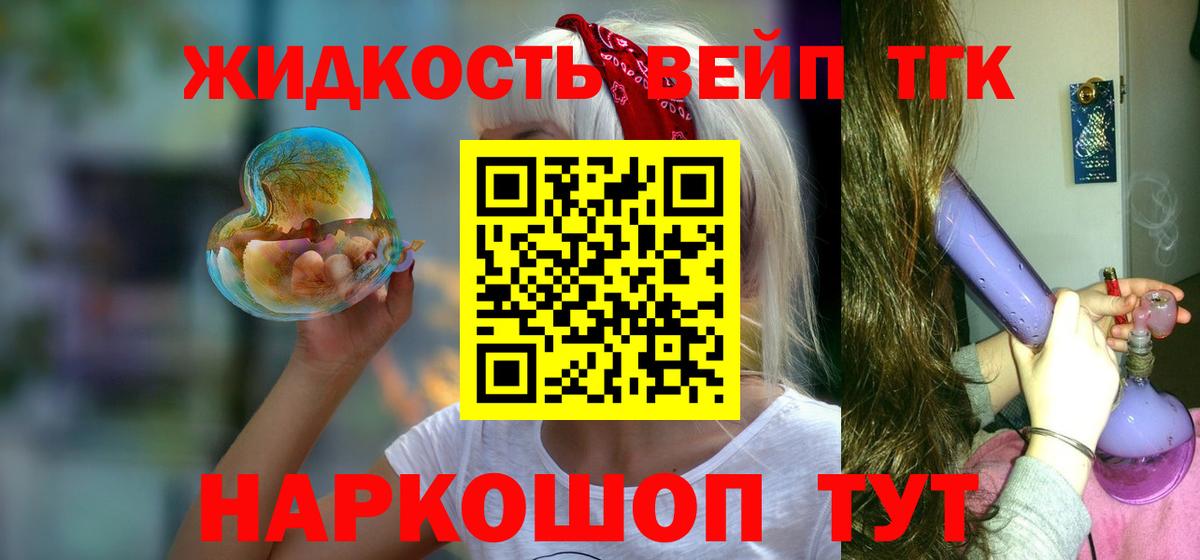 ТГК концентрат  Дистиллят ТГК гашишное масло  Великие Луки  где можно купить   Вход с VPN 